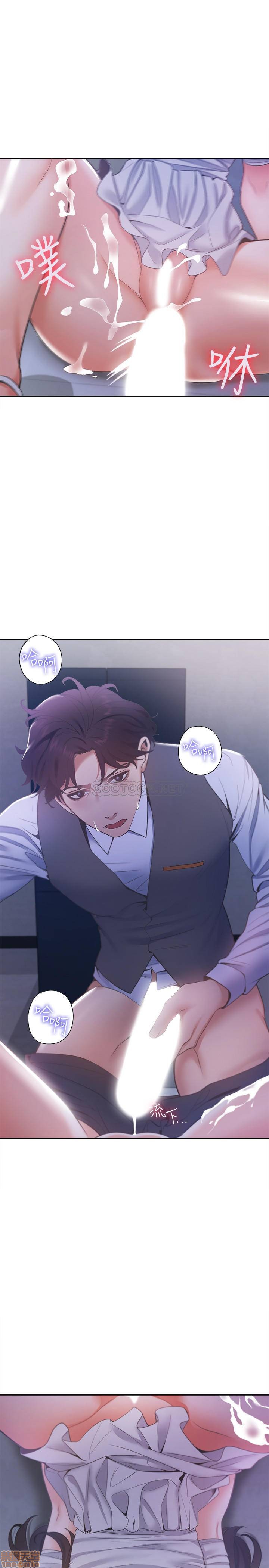 Thirst Raw - Chapter 10 Page 25