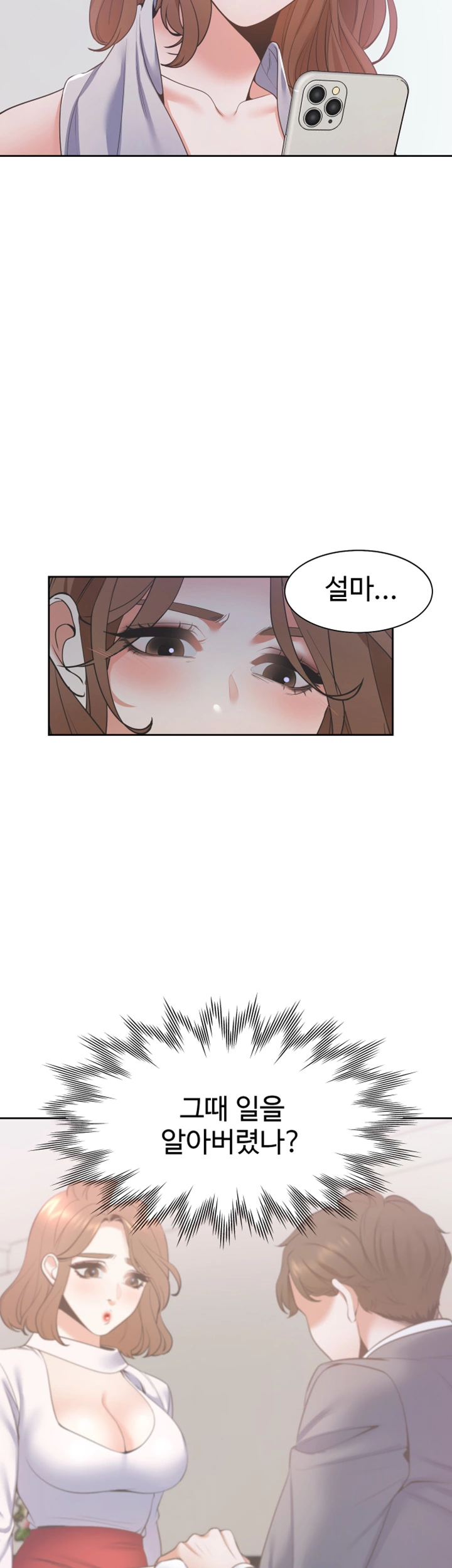 Thirst Raw - Chapter 11 Page 16