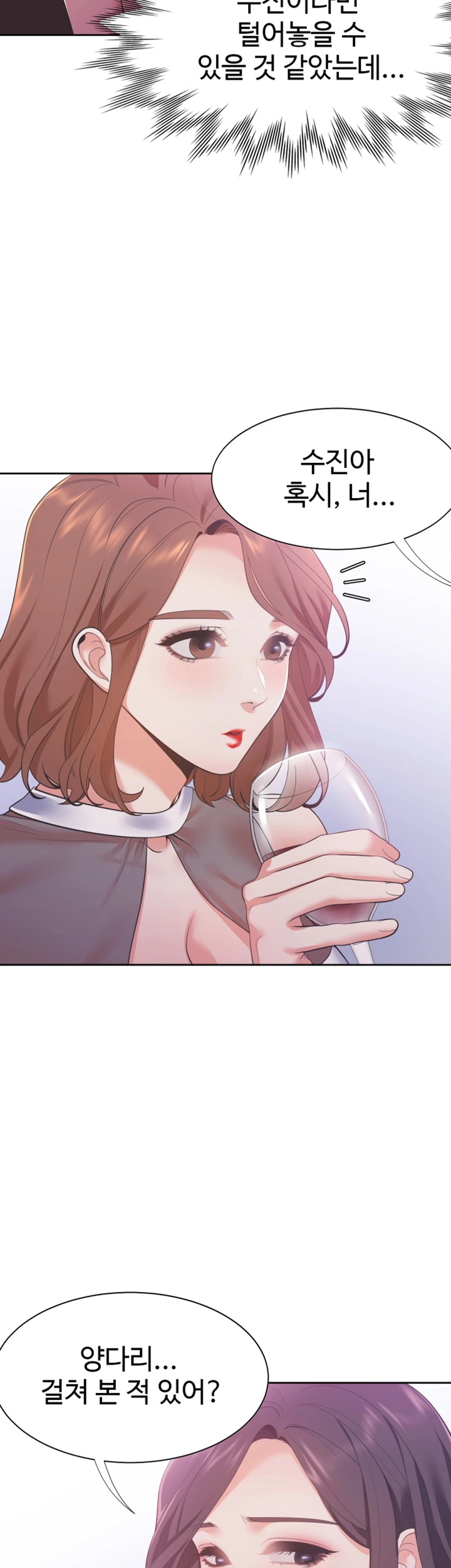 Thirst Raw - Chapter 11 Page 23