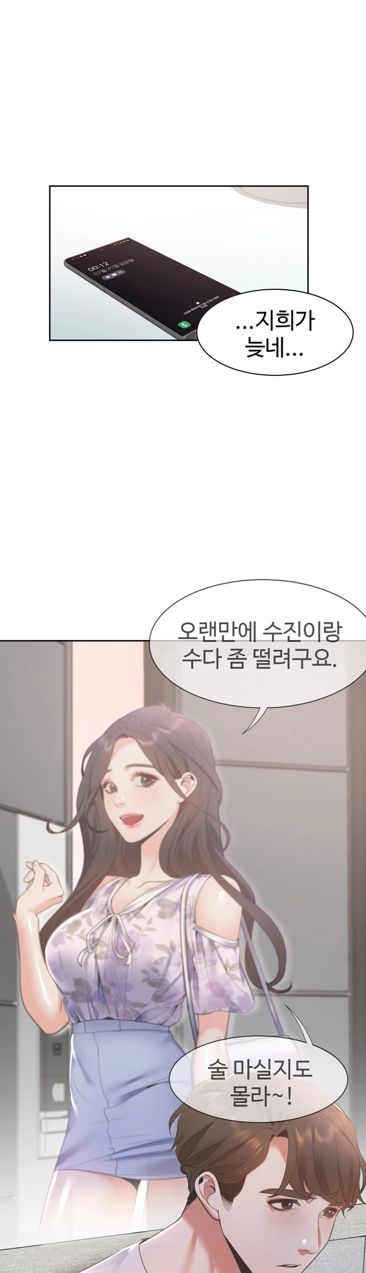 Thirst Raw - Chapter 11 Page 34