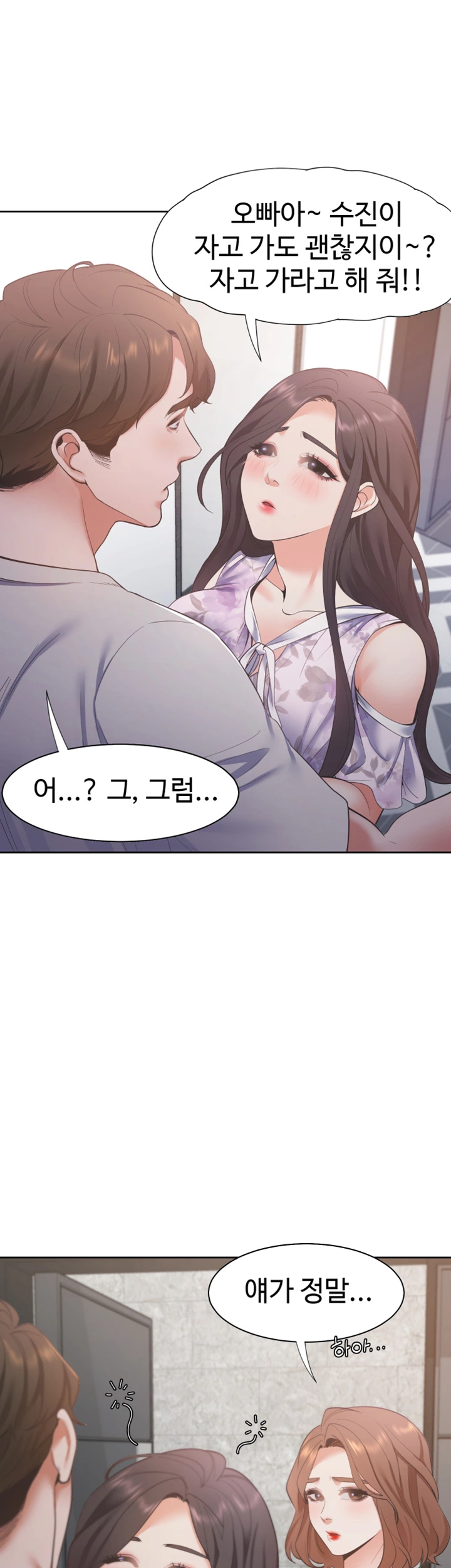 Thirst Raw - Chapter 11 Page 44