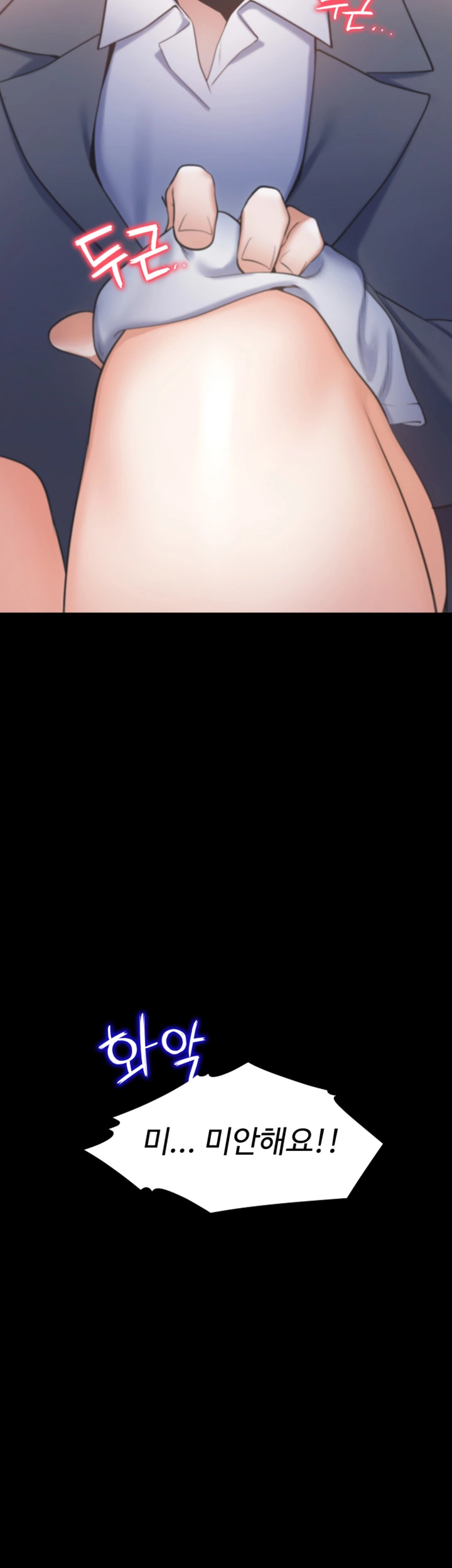 Thirst Raw - Chapter 11 Page 48