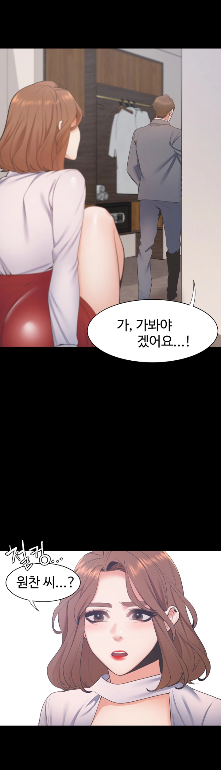 Thirst Raw - Chapter 11 Page 49