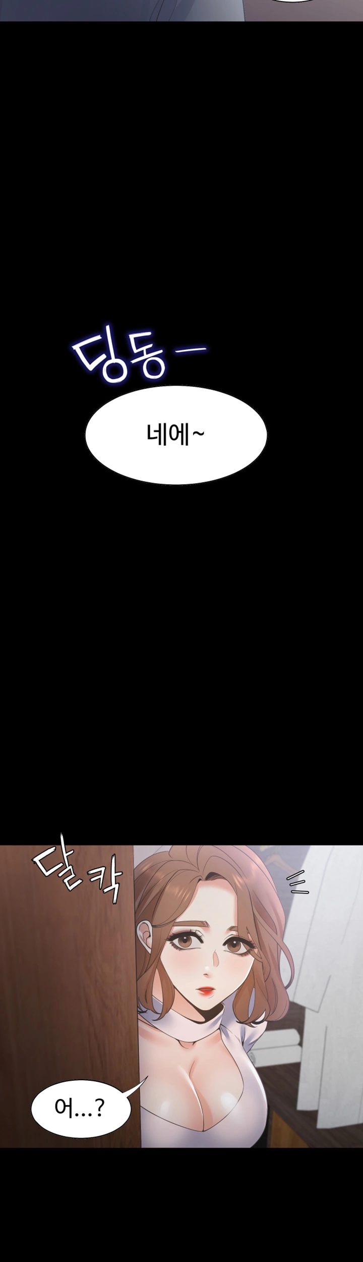 Thirst Raw - Chapter 11 Page 53