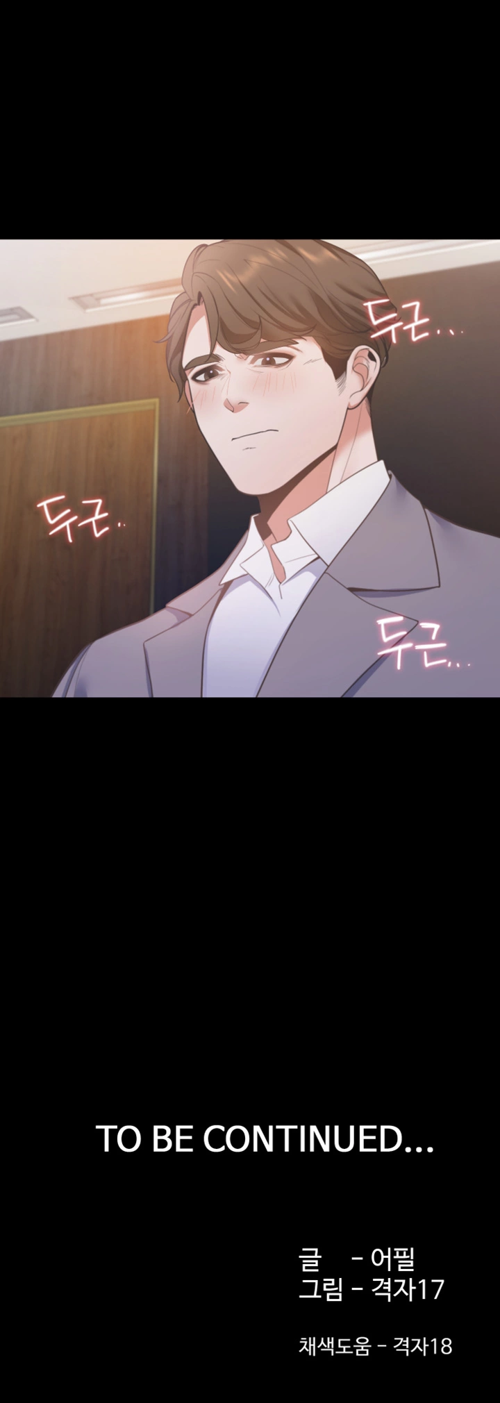 Thirst Raw - Chapter 11 Page 56