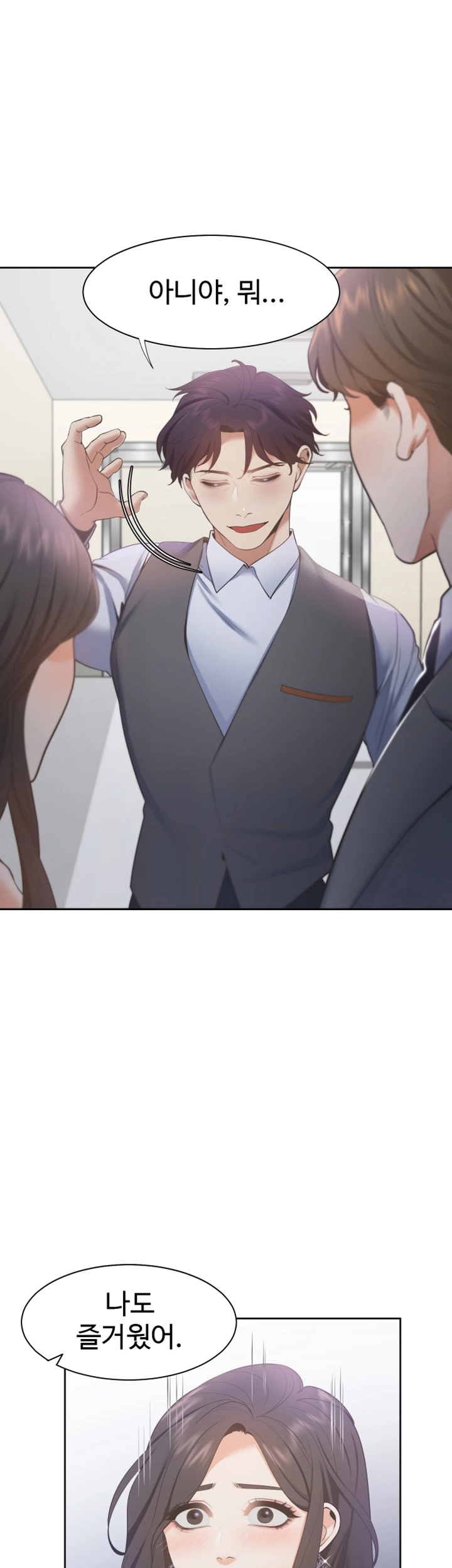 Thirst Raw - Chapter 11 Page 8