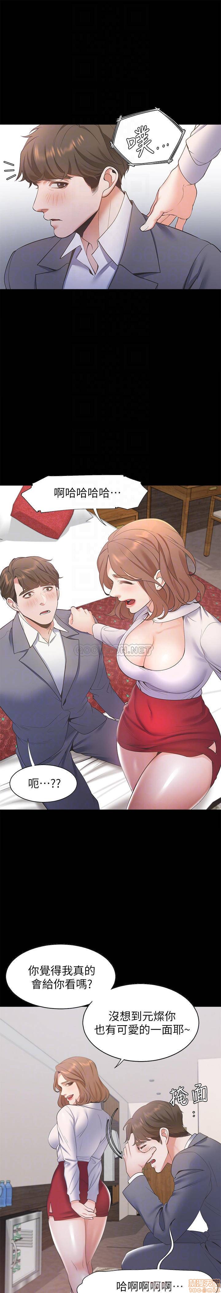 Thirst Raw - Chapter 12 Page 15