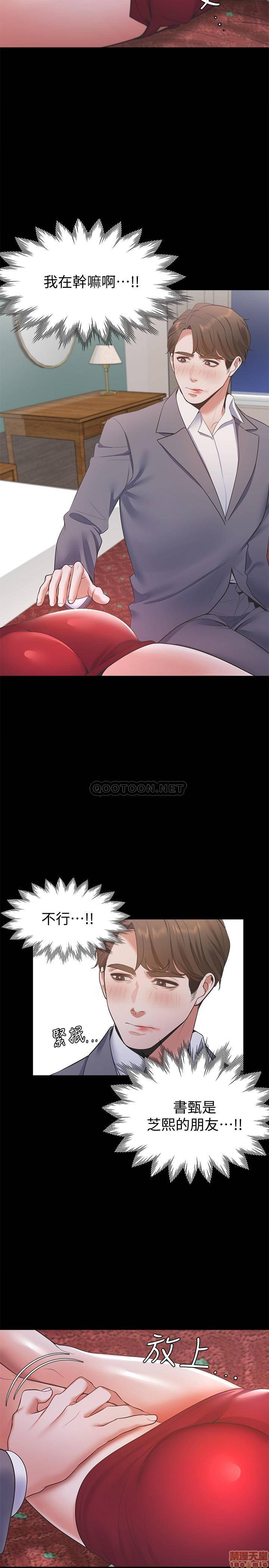 Thirst Raw - Chapter 12 Page 24