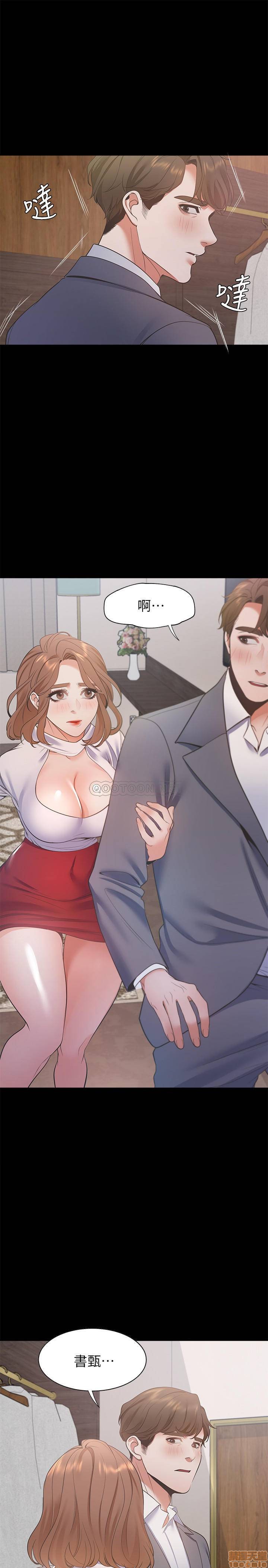 Thirst Raw - Chapter 12 Page 31