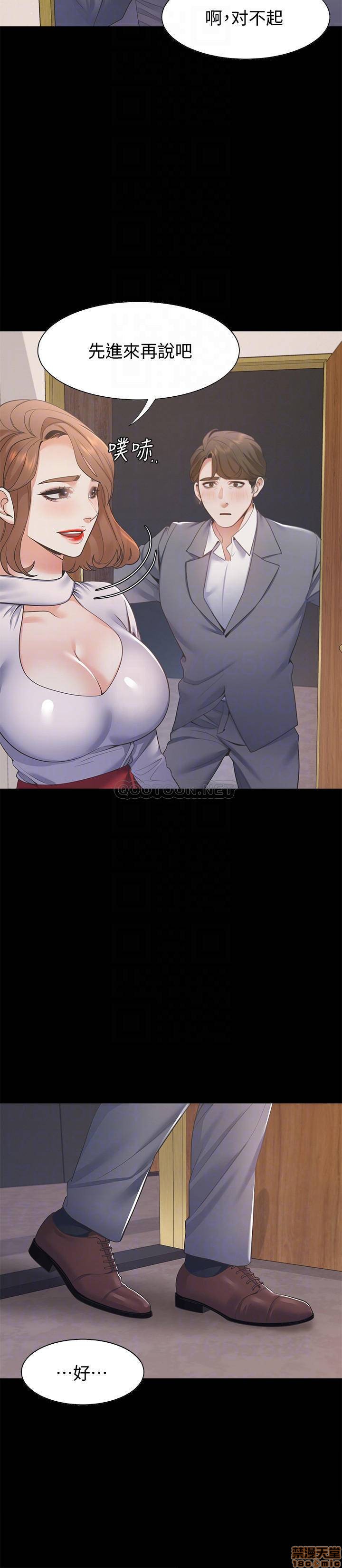 Thirst Raw - Chapter 12 Page 4