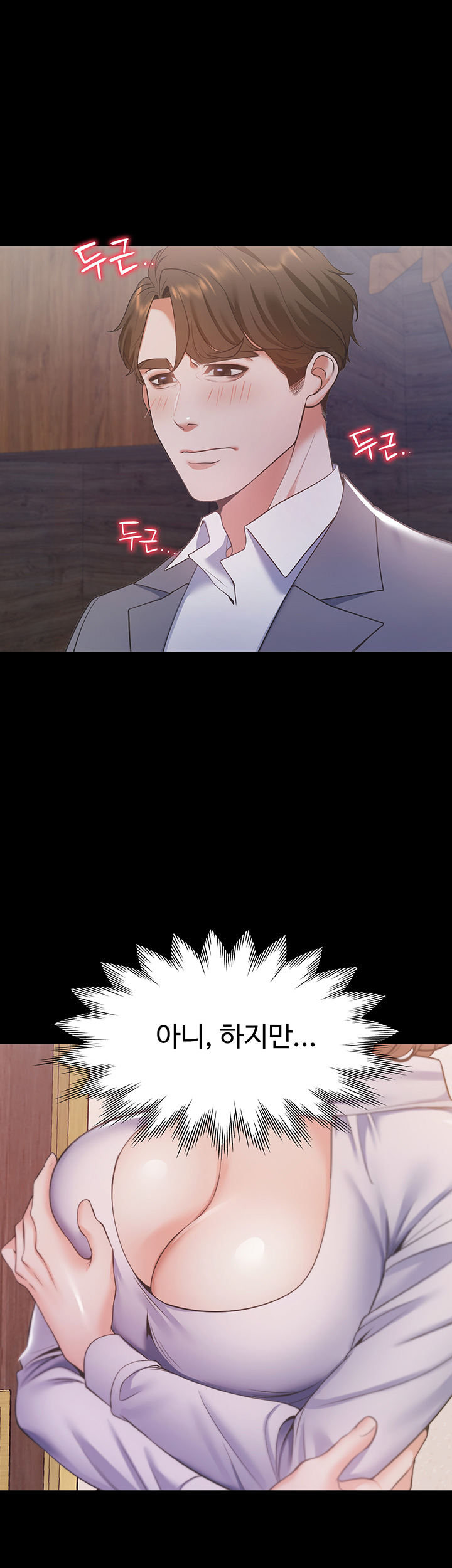 Thirst Raw - Chapter 13 Page 10