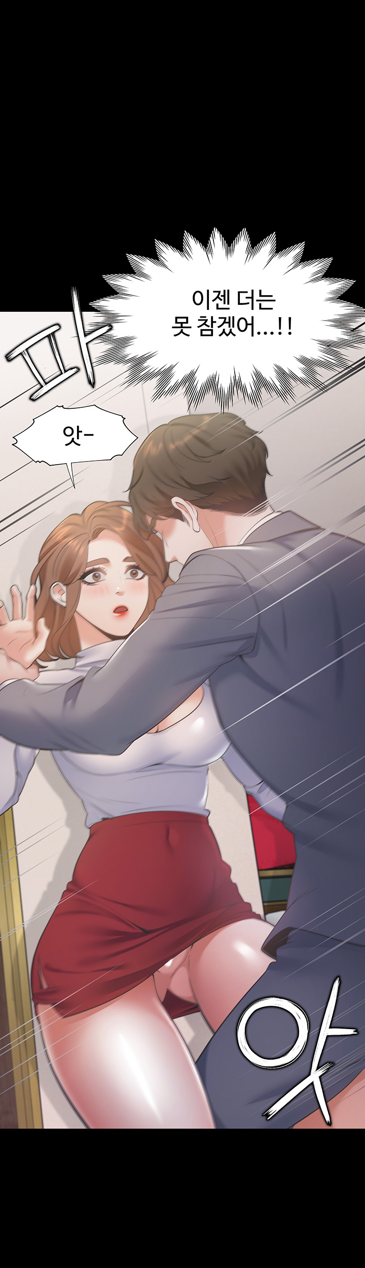 Thirst Raw - Chapter 13 Page 11