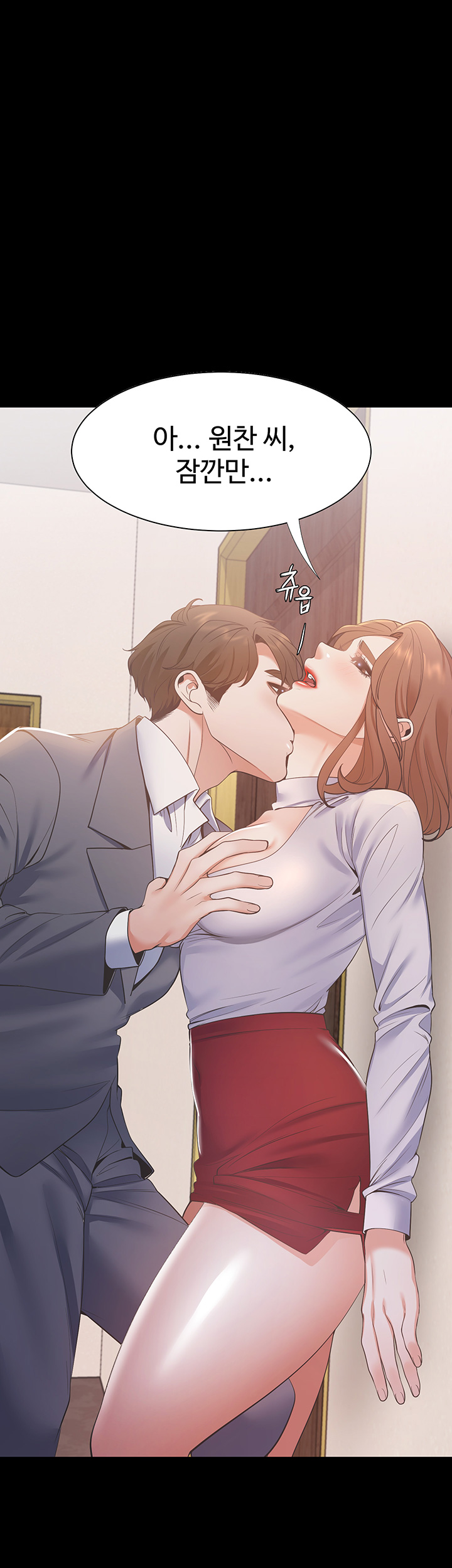 Thirst Raw - Chapter 13 Page 15