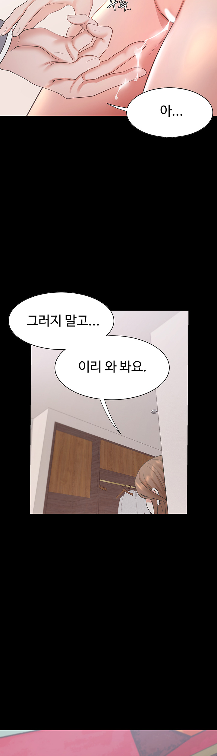 Thirst Raw - Chapter 13 Page 28