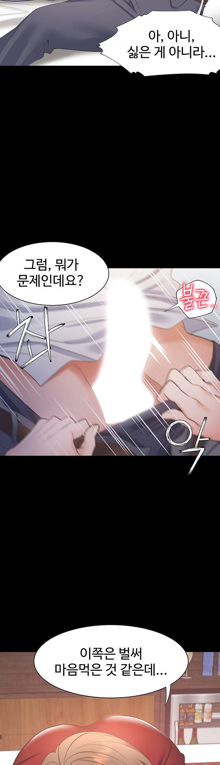 Thirst Raw - Chapter 13 Page 31