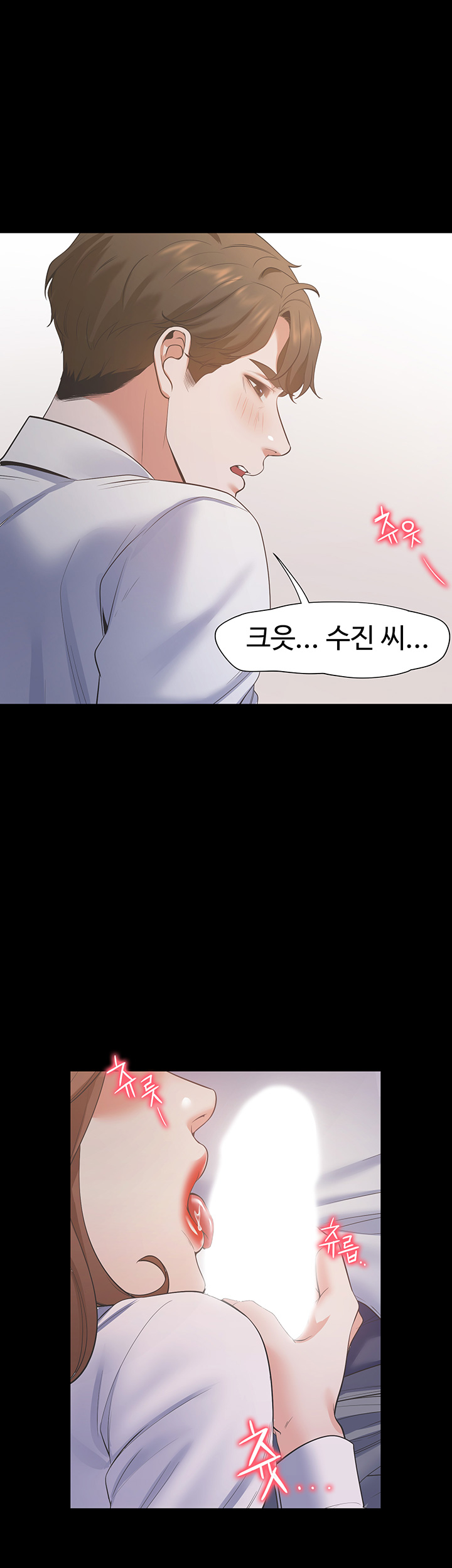 Thirst Raw - Chapter 13 Page 34