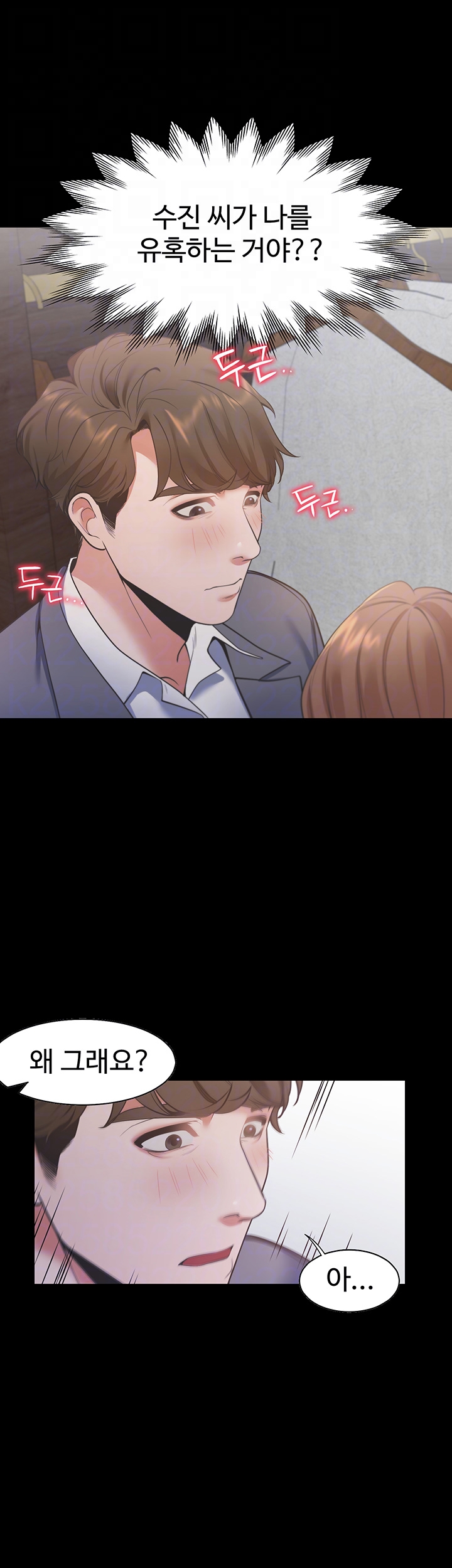 Thirst Raw - Chapter 13 Page 4