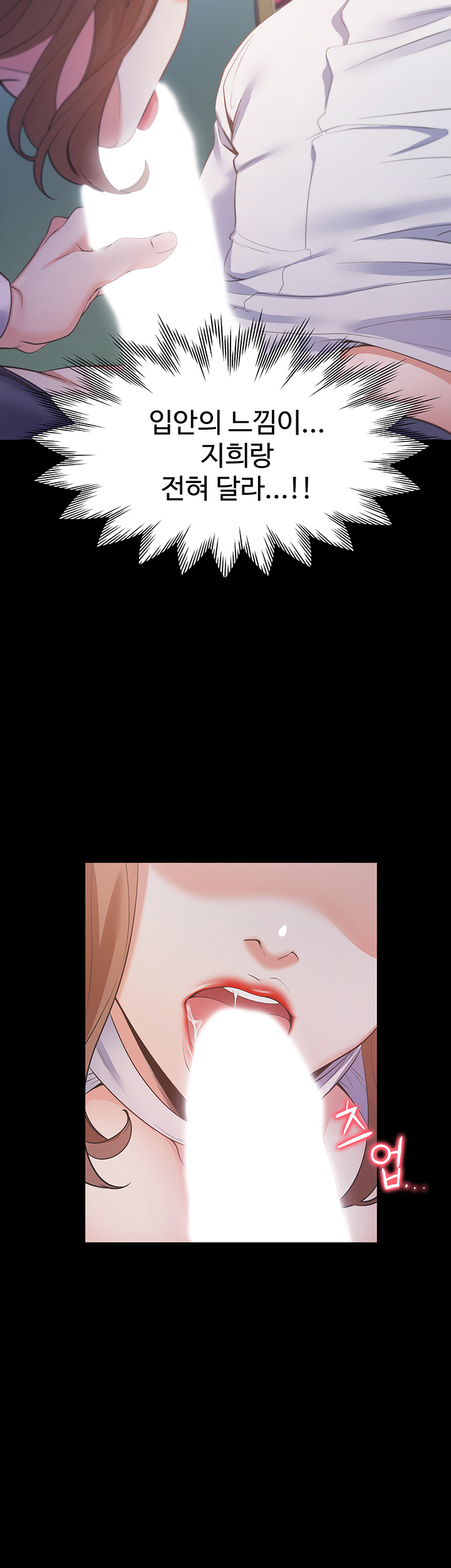 Thirst Raw - Chapter 13 Page 42