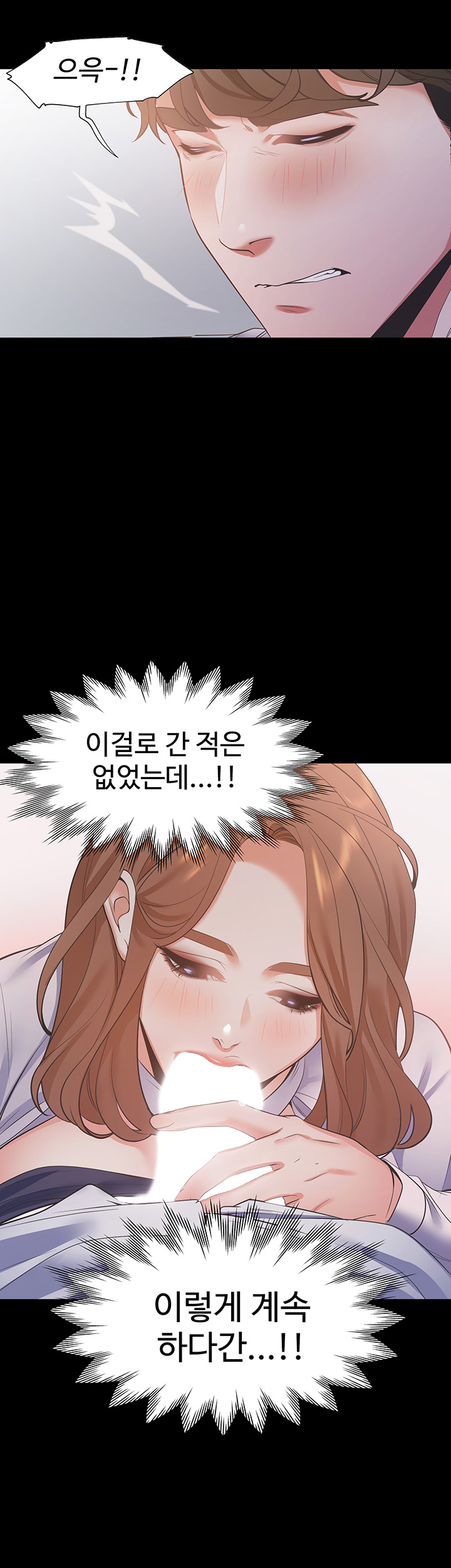 Thirst Raw - Chapter 13 Page 43