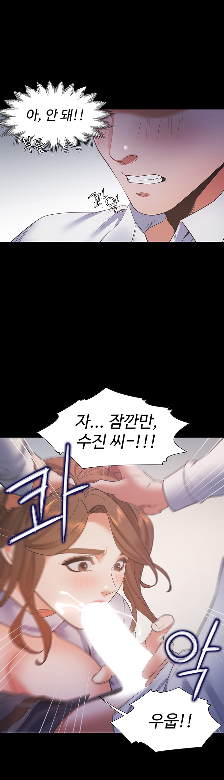 Thirst Raw - Chapter 13 Page 44