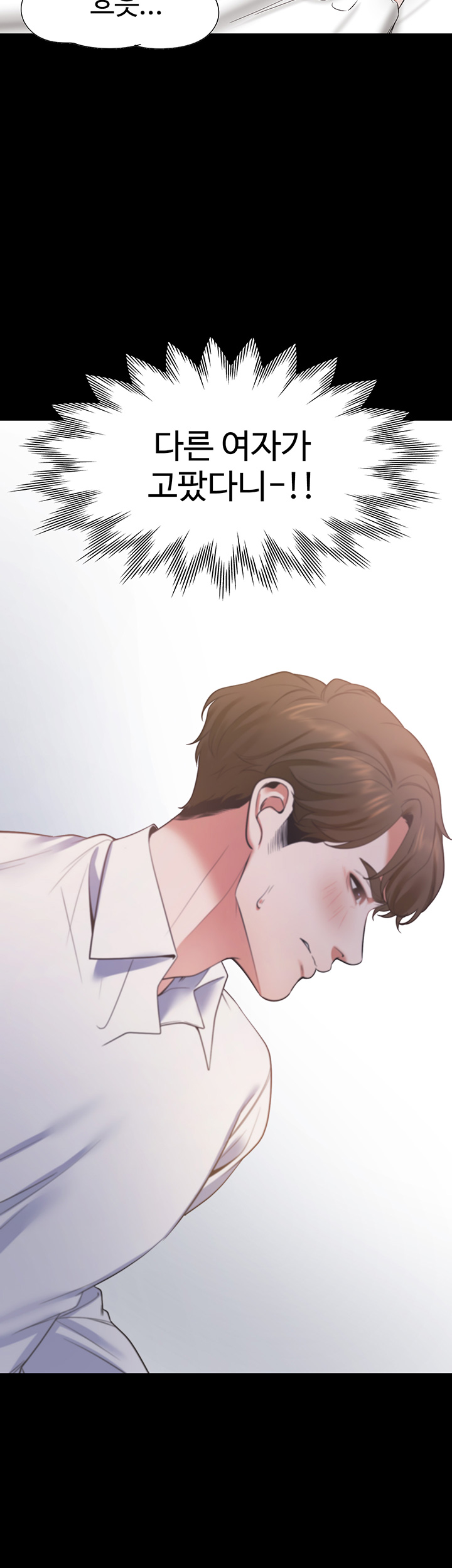 Thirst Raw - Chapter 13 Page 56