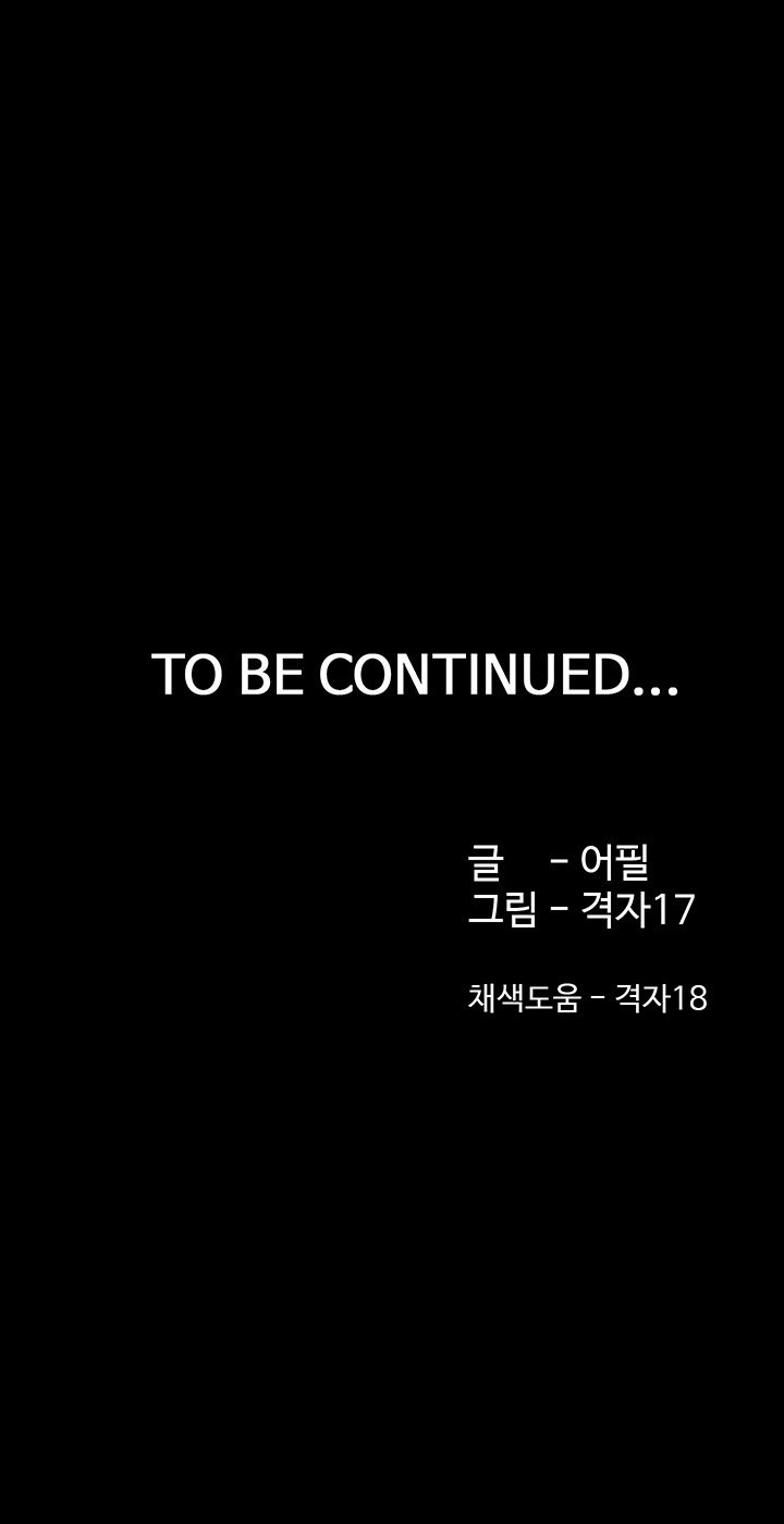 Thirst Raw - Chapter 13 Page 57