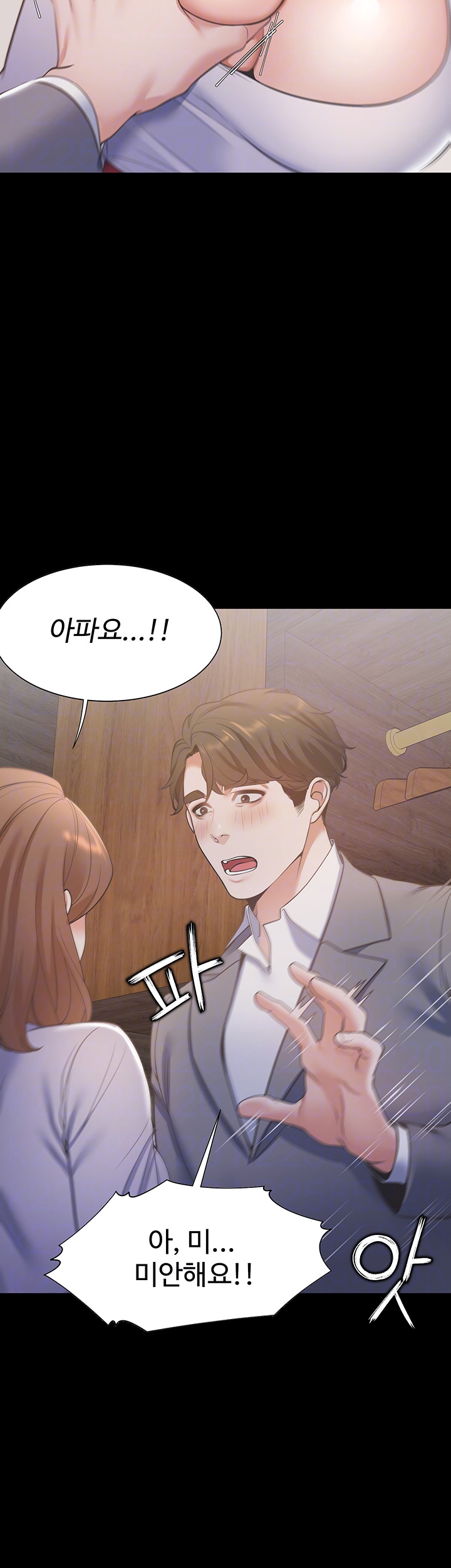 Thirst Raw - Chapter 13 Page 8