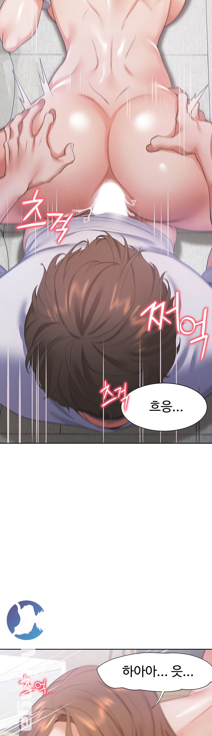 Thirst Raw - Chapter 15 Page 10