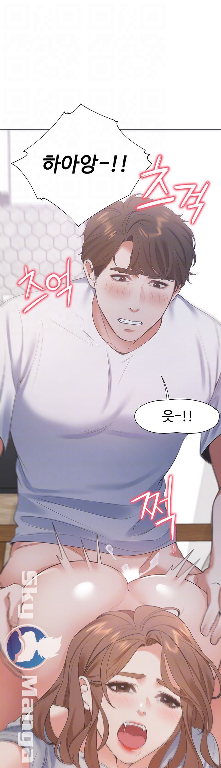 Thirst Raw - Chapter 15 Page 12