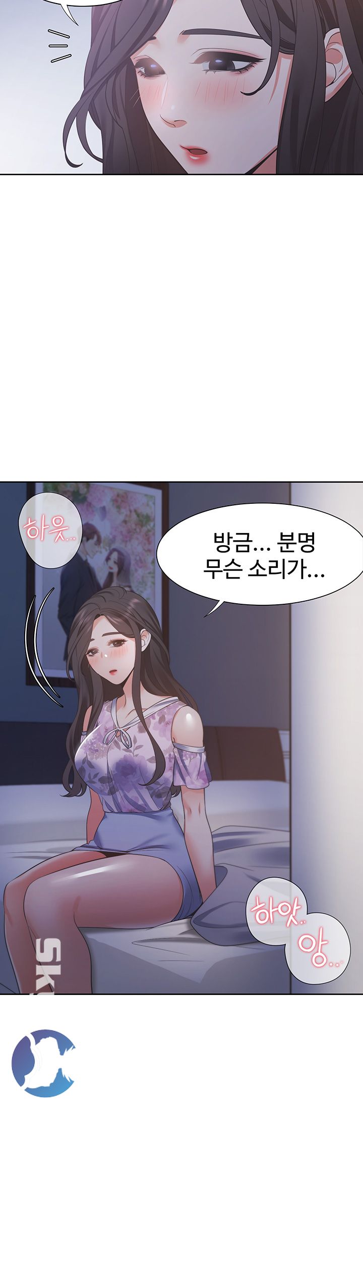 Thirst Raw - Chapter 15 Page 16