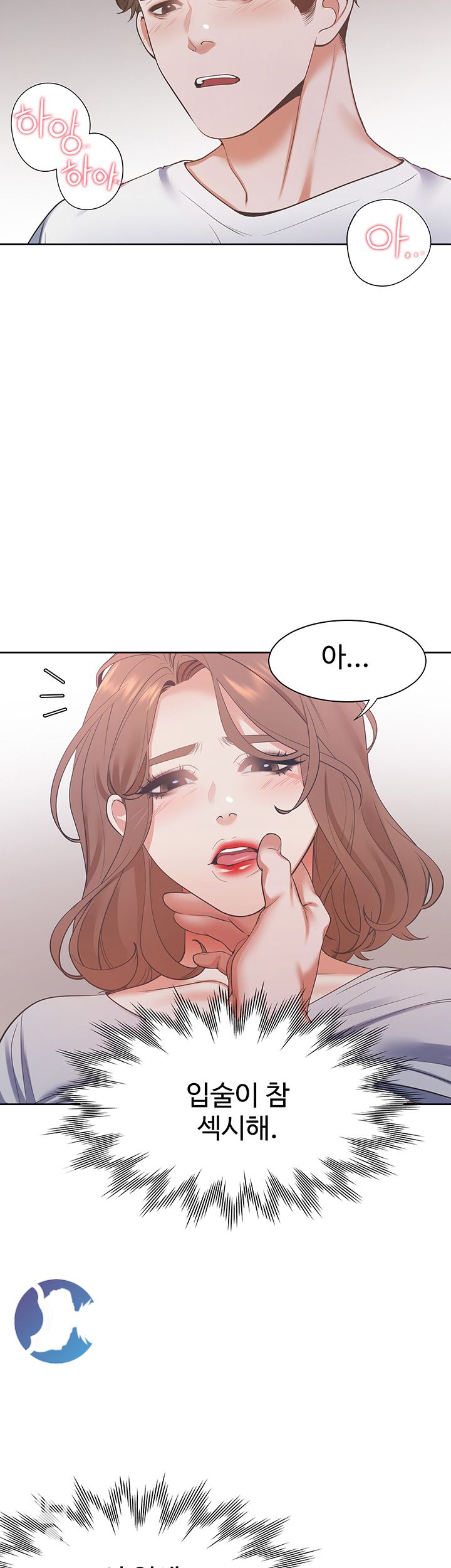 Thirst Raw - Chapter 15 Page 25