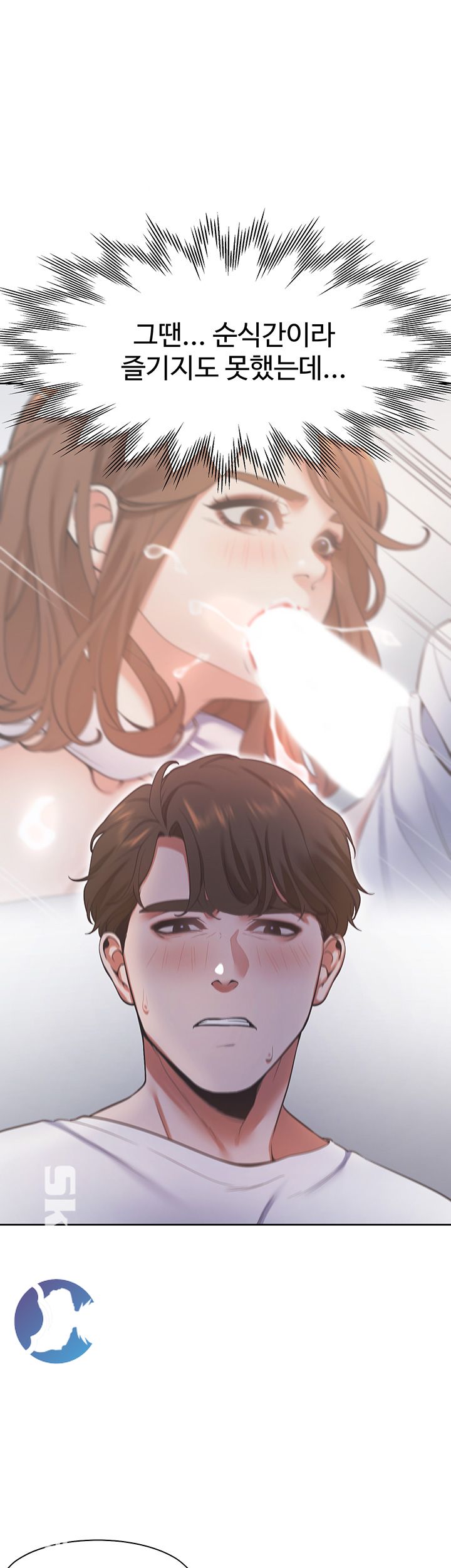 Thirst Raw - Chapter 15 Page 27