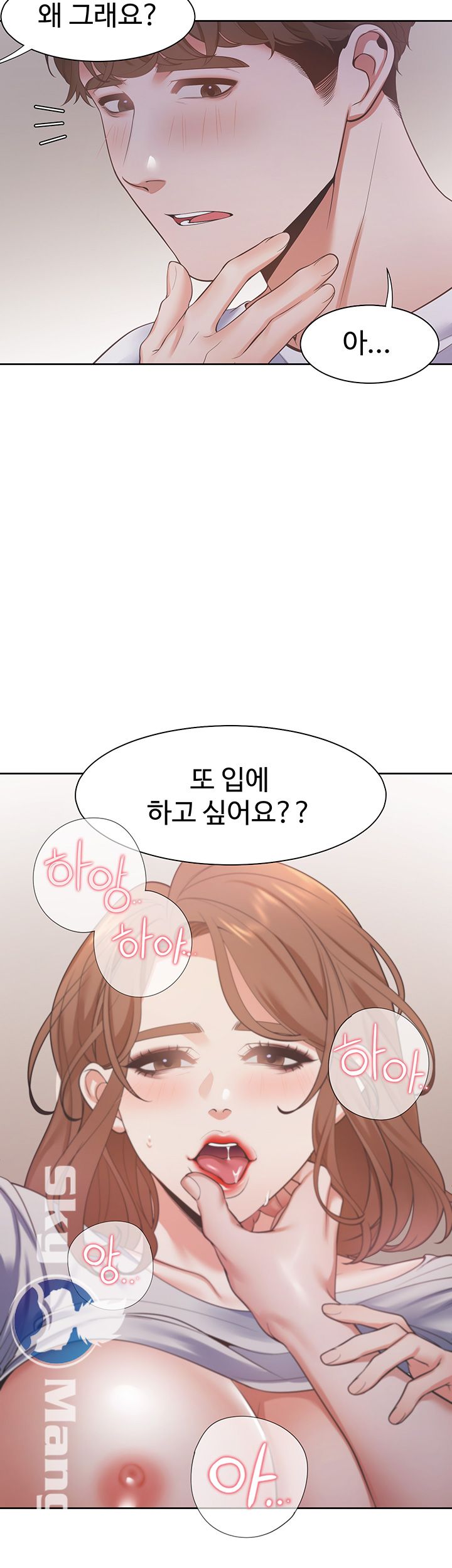 Thirst Raw - Chapter 15 Page 28