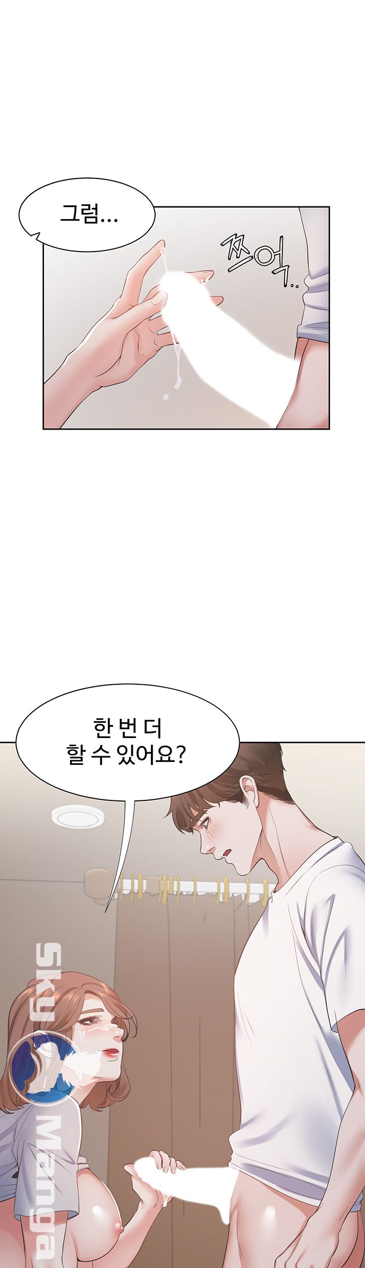 Thirst Raw - Chapter 15 Page 44