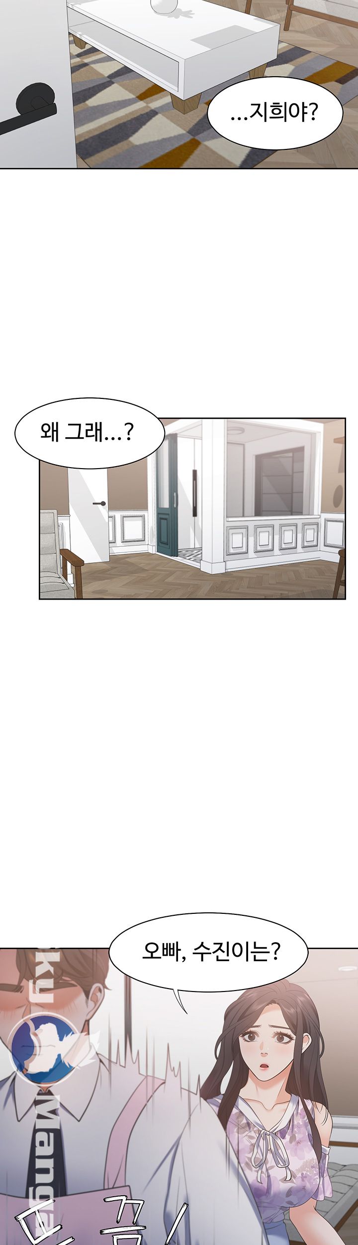 Thirst Raw - Chapter 15 Page 53