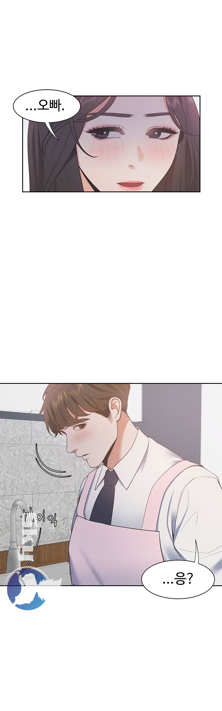 Thirst Raw - Chapter 15 Page 57