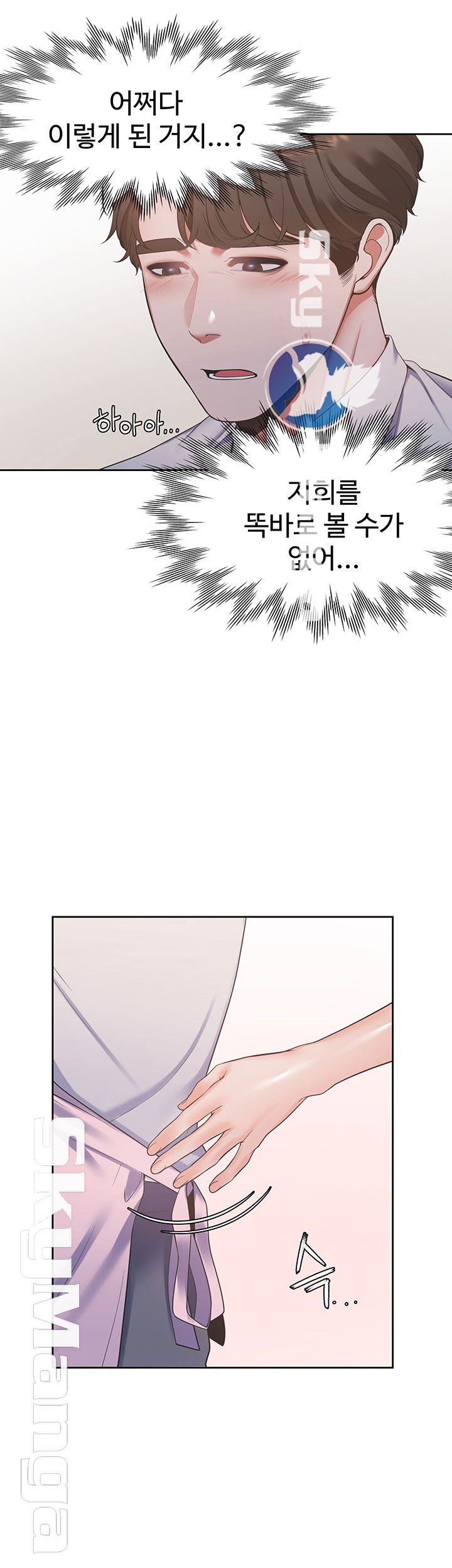 Thirst Raw - Chapter 16 Page 15