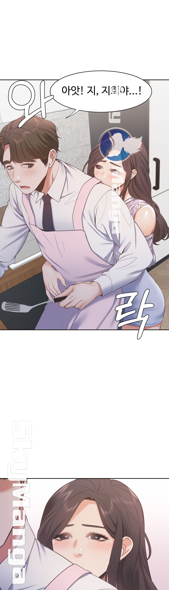 Thirst Raw - Chapter 16 Page 17