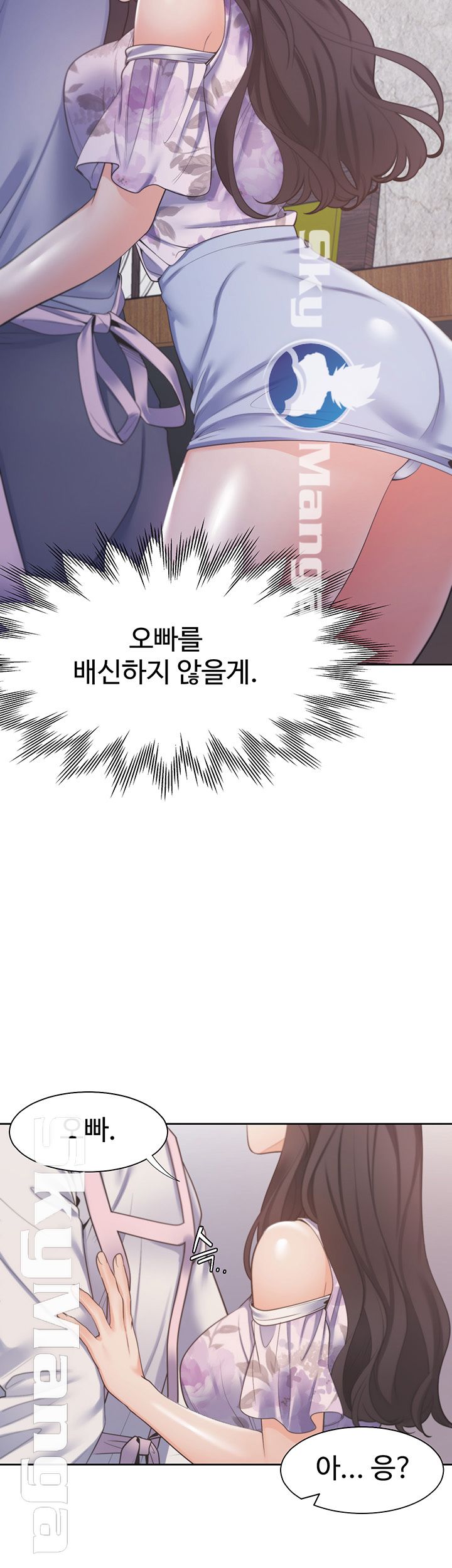 Thirst Raw - Chapter 16 Page 19