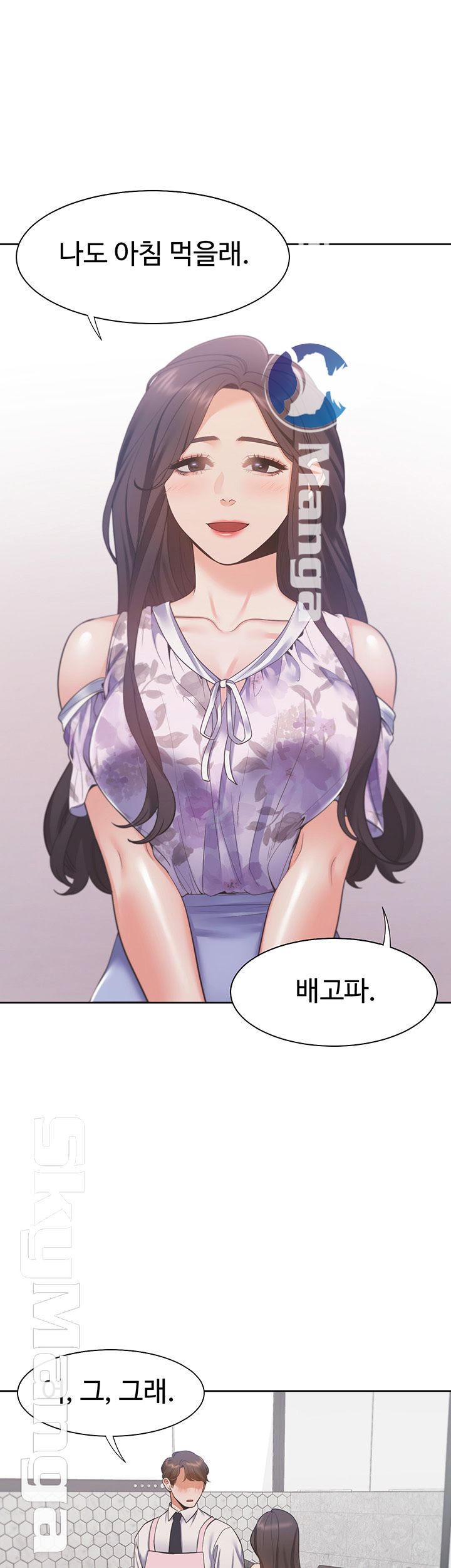 Thirst Raw - Chapter 16 Page 21