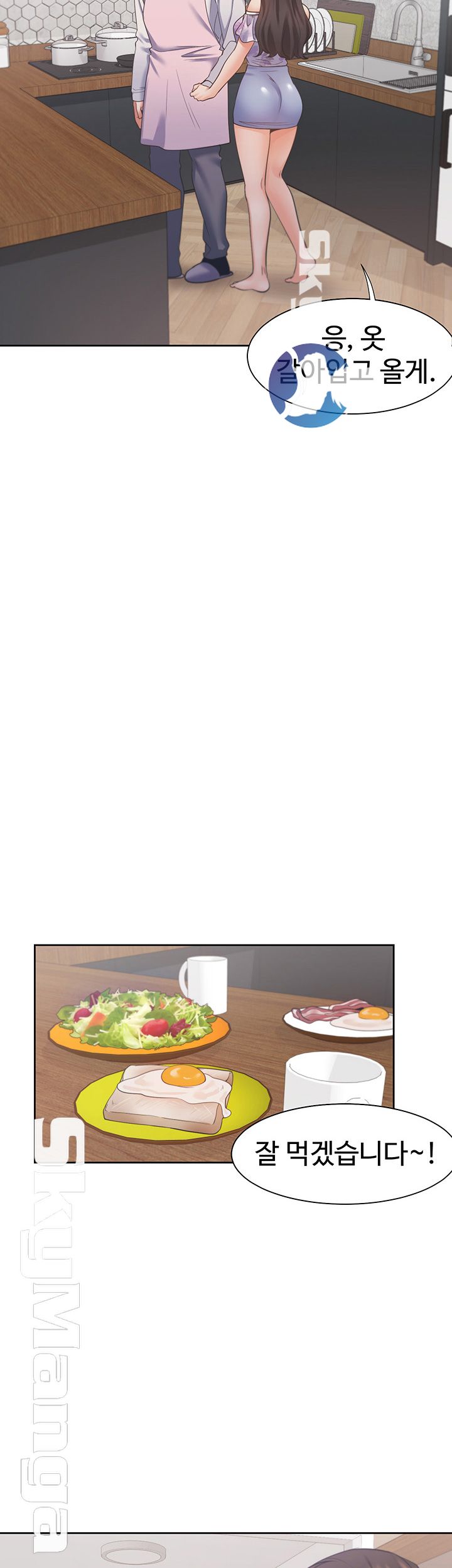 Thirst Raw - Chapter 16 Page 22