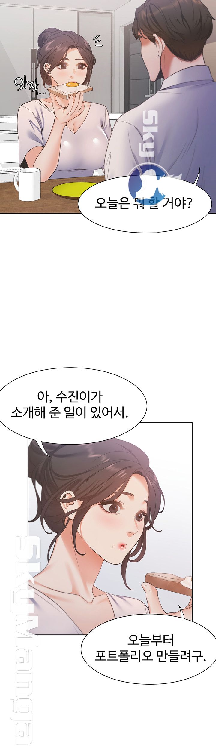 Thirst Raw - Chapter 16 Page 23