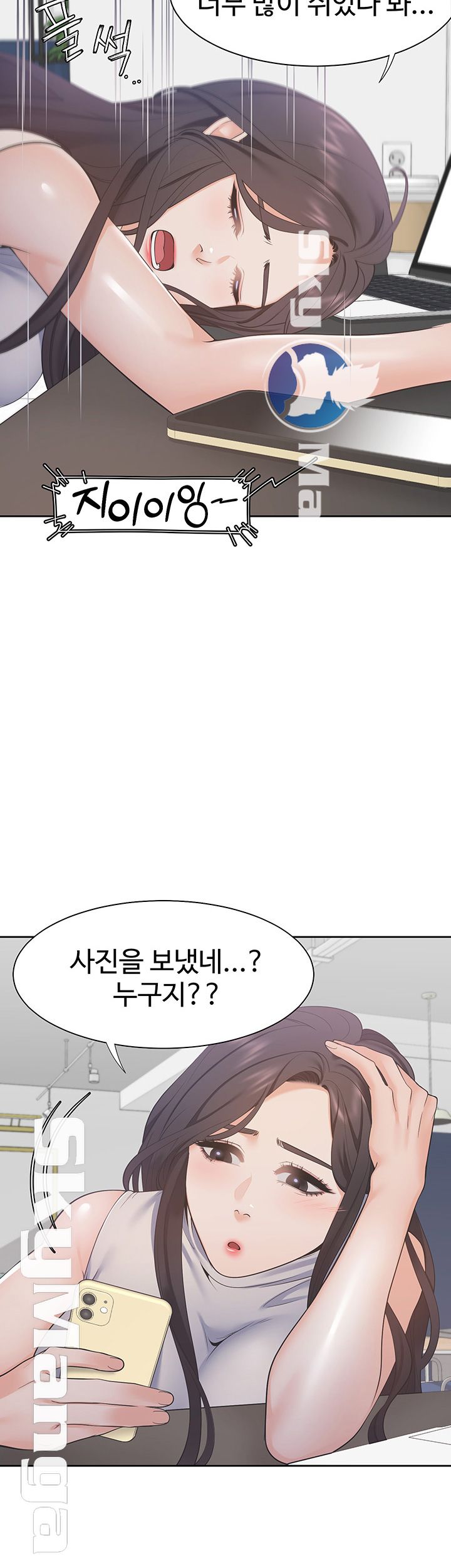 Thirst Raw - Chapter 16 Page 29