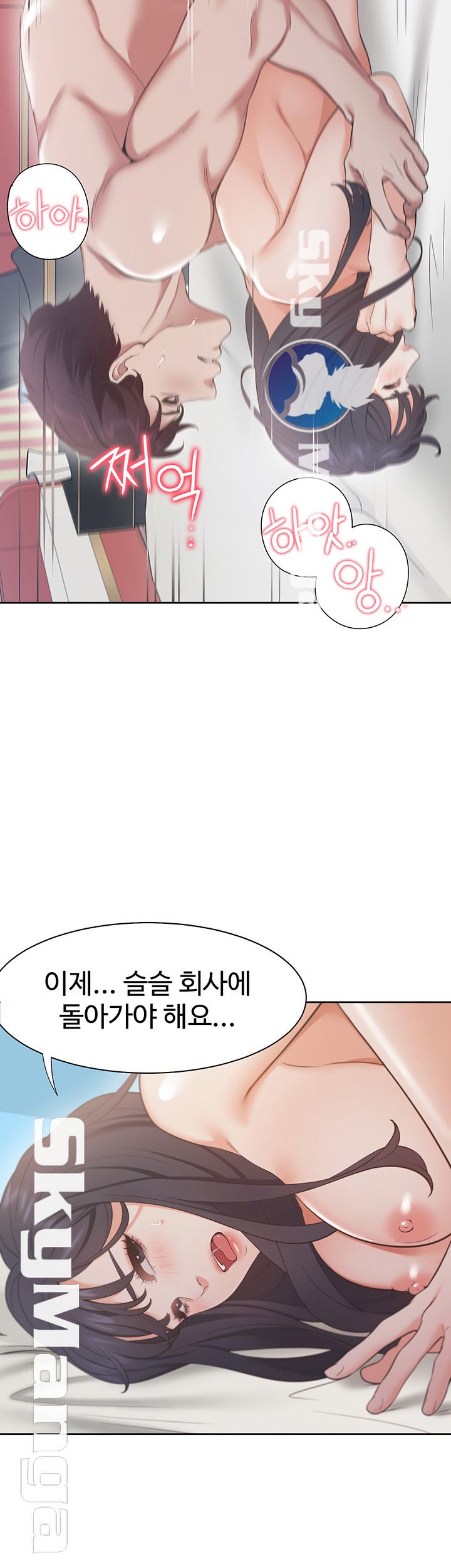 Thirst Raw - Chapter 16 Page 40