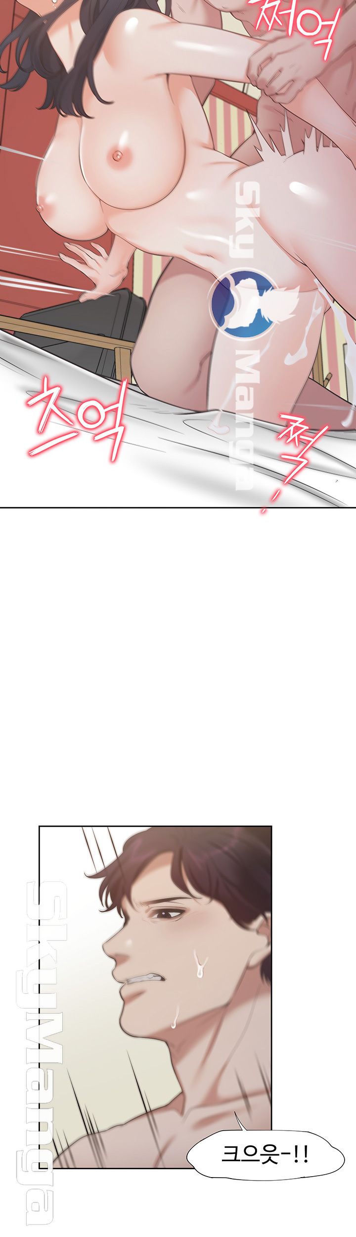 Thirst Raw - Chapter 16 Page 46