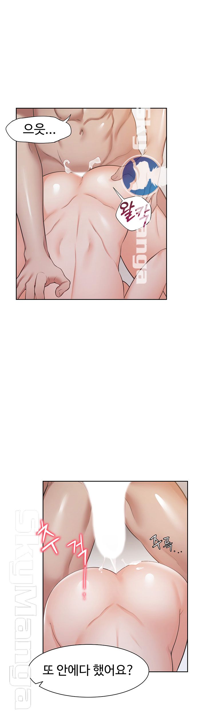 Thirst Raw - Chapter 16 Page 48