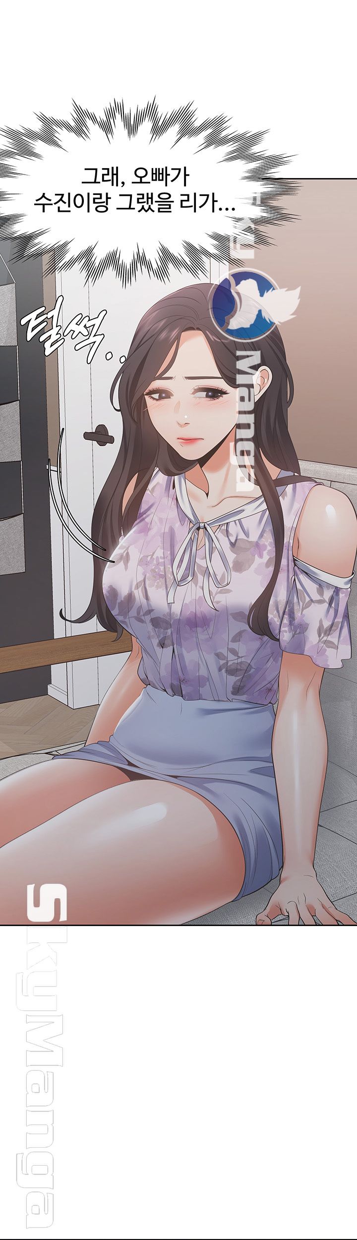 Thirst Raw - Chapter 16 Page 7