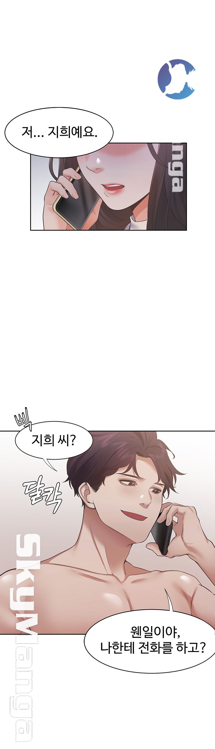 Thirst Raw - Chapter 17 Page 1