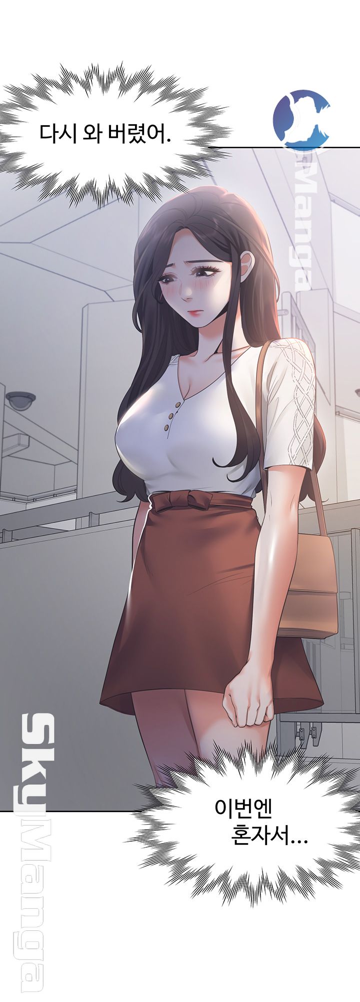 Thirst Raw - Chapter 17 Page 11