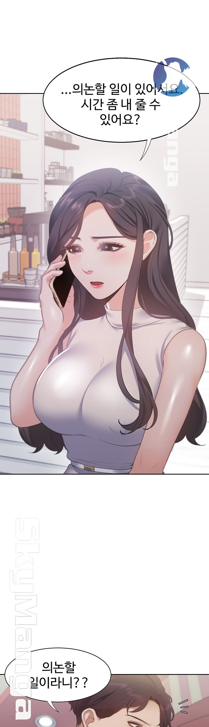 Thirst Raw - Chapter 17 Page 2